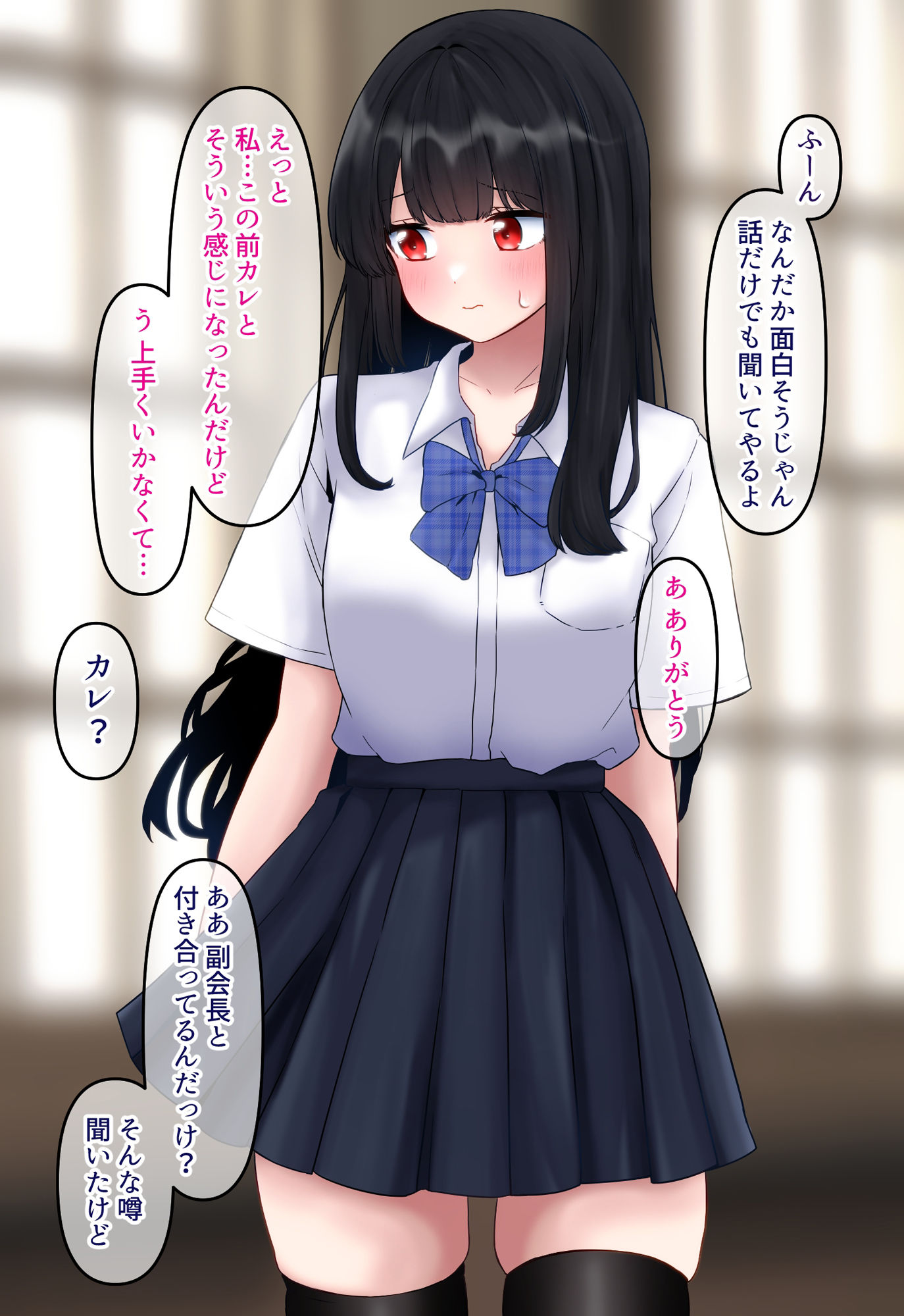 サンプル画像1:生徒会長、ヤリチンに堕ちる！(峰田虎次郎) [d_502700]