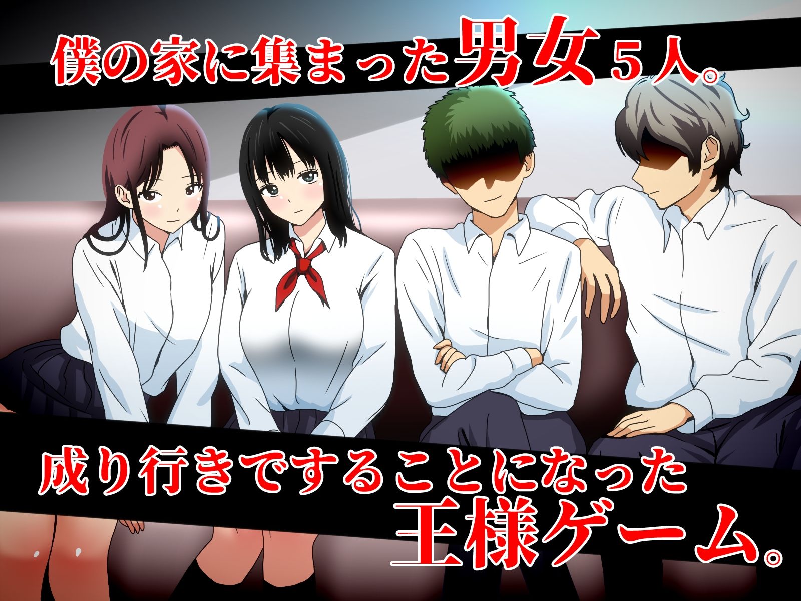 サンプル画像2:王様ゲームでNTR(ののはる) [d_502880]