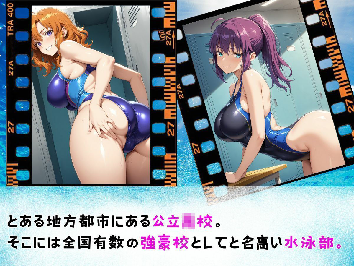 サンプル画像1:競泳水着の女神たち エロスと夢が交差する水泳部学園物語(StableWorks) [d_502913]