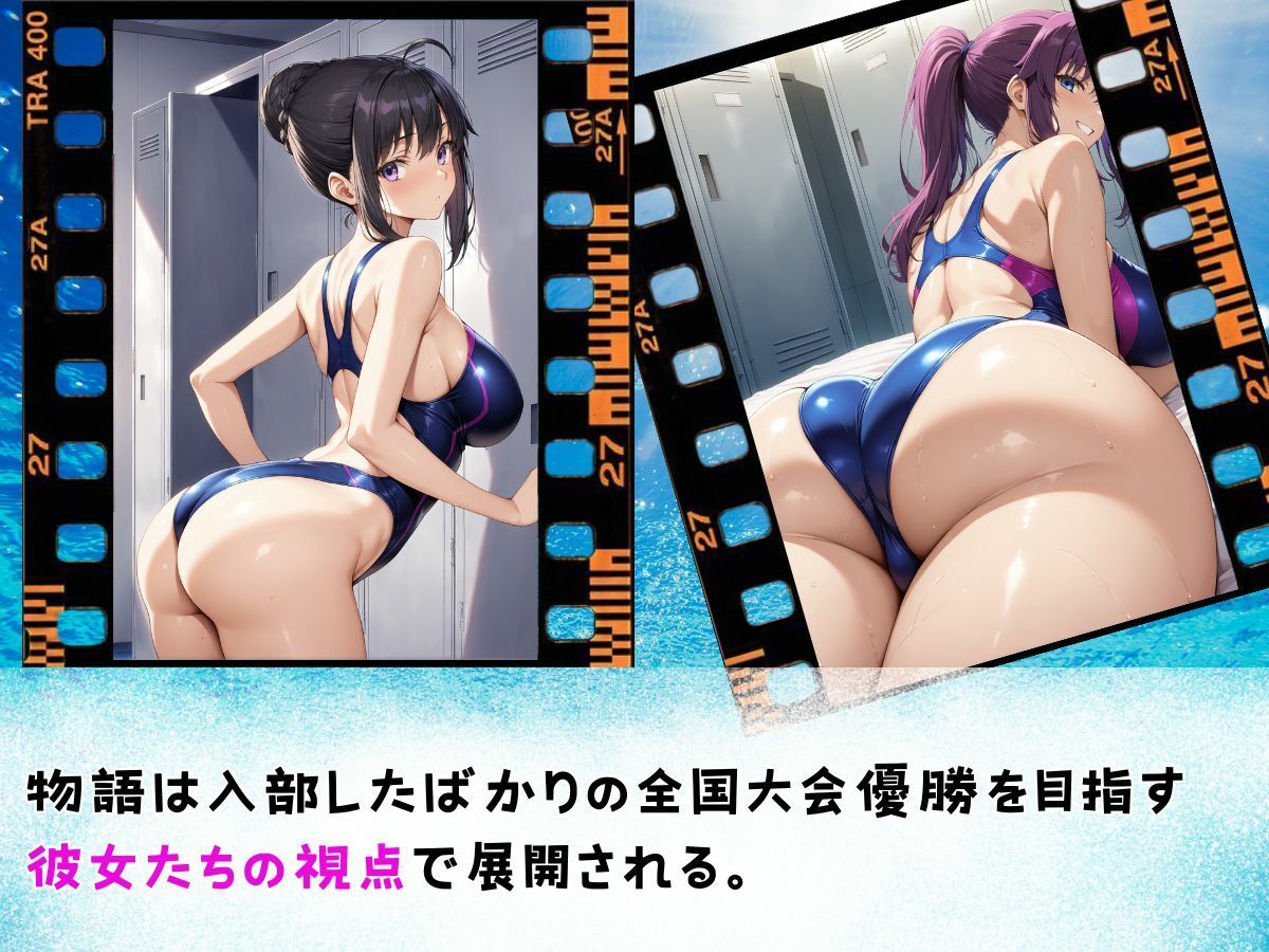 サンプル画像2:競泳水着の女神たち エロスと夢が交差する水泳部学園物語(StableWorks) [d_502913]