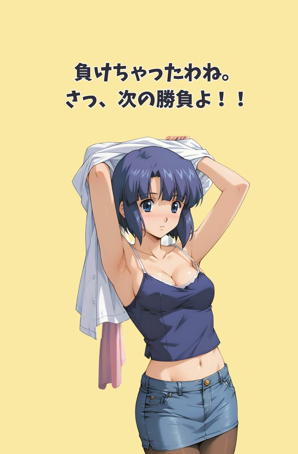 脱衣麻雀で勝負してもらっていいですか？Vol.8（スーパーリ〇ル麻雀）294枚