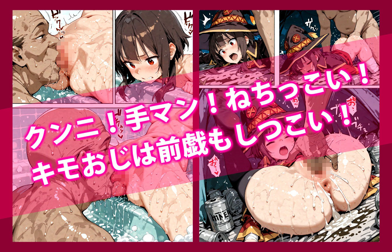 サンプル画像4:【監禁】めぐ●んは変態オヤジの性処理玩具(デロデロ) [d_502993]