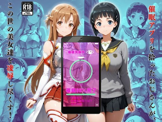 サンプル画像1:催●おじさんのヒロイン●辱孕ませ【S●O編】(ログイン) [d_503045]