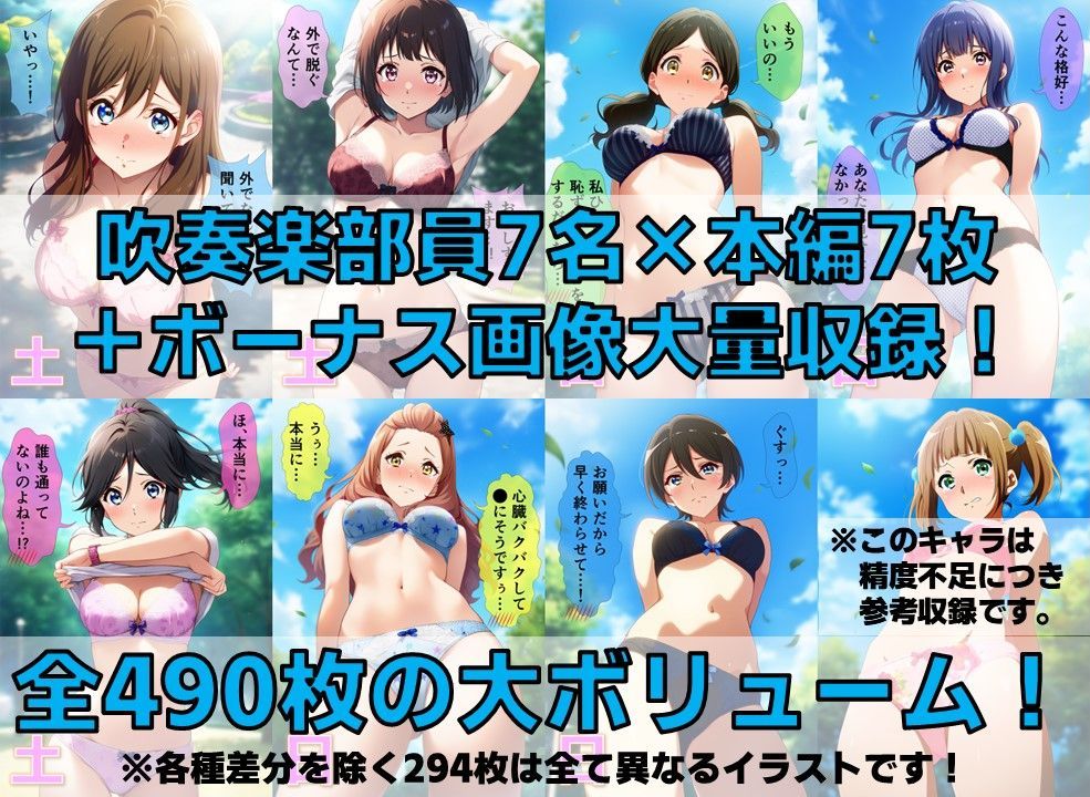 サンプル画像2:吹奏楽部員 下着チェック vol.2【陰毛あり版】(AI’s slave) [d_503077]