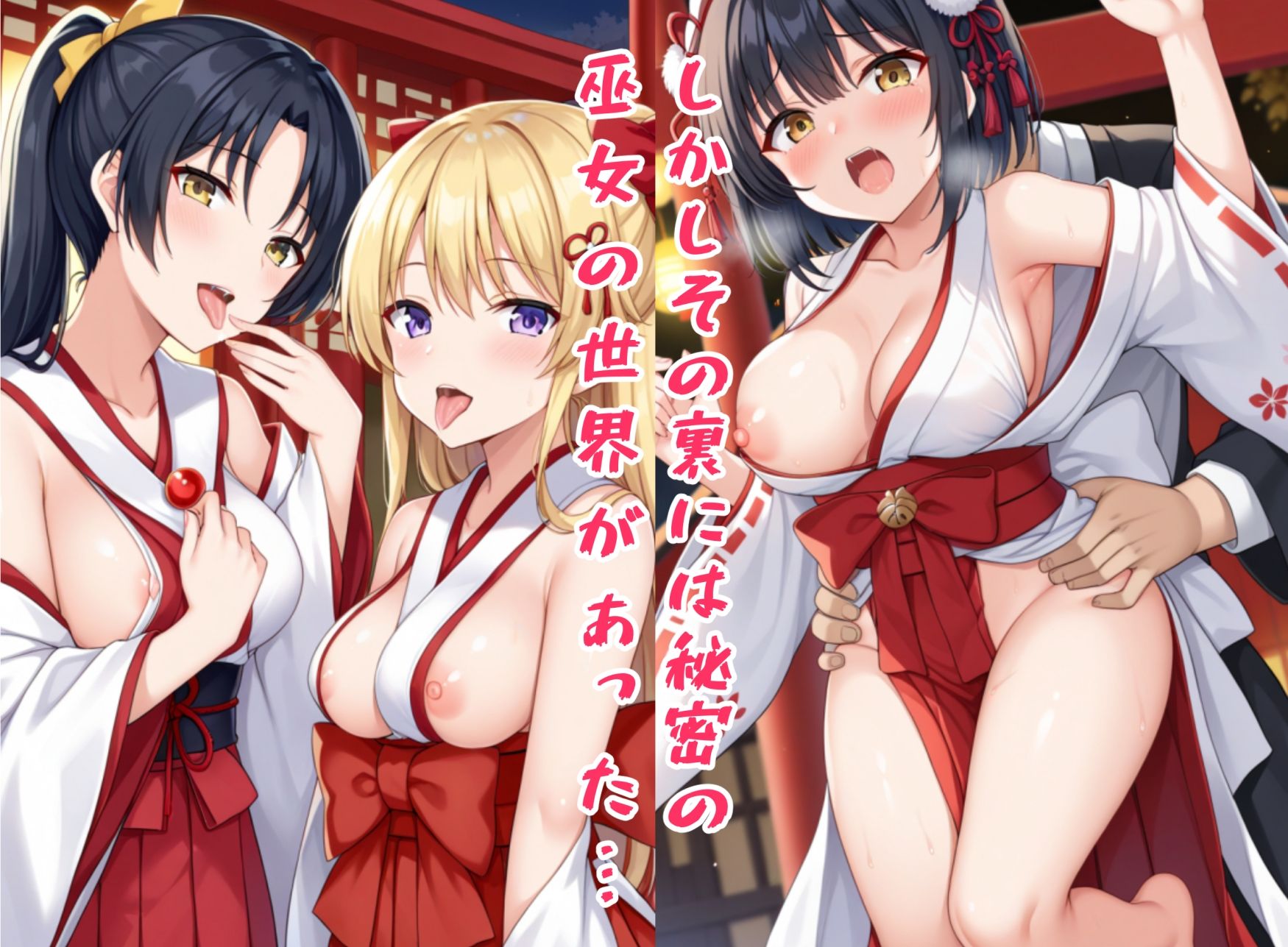 サンプル画像2:蒸れ濡れの巫女(ピクセル詩人) [d_503186]