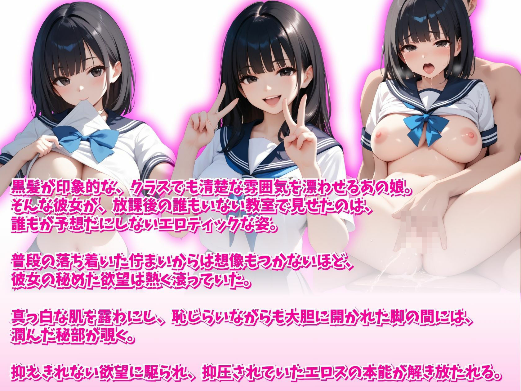 サンプル画像1:ビッチなクラスメイト3(推し娘) [d_503198]