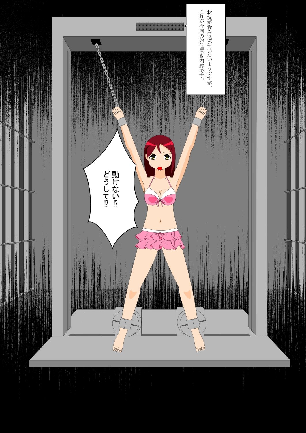 サンプル画像1:少女の拘束絵巻7巻(眠らずの書庫) [d_503241]