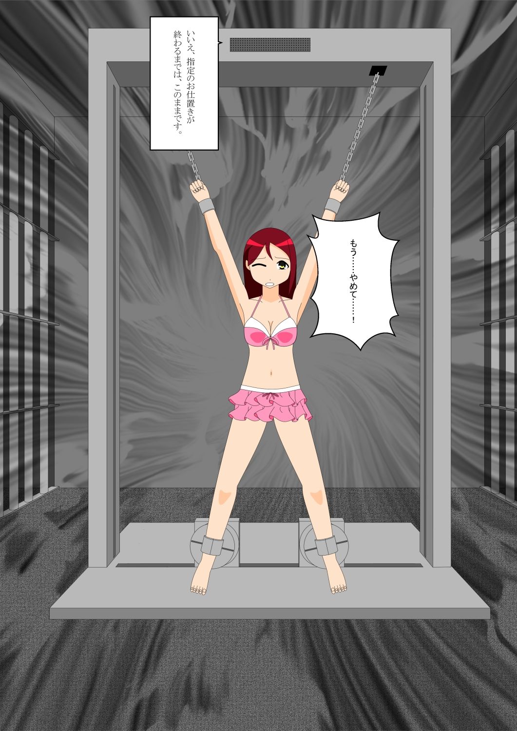 サンプル画像2:少女の拘束絵巻7巻(眠らずの書庫) [d_503241]