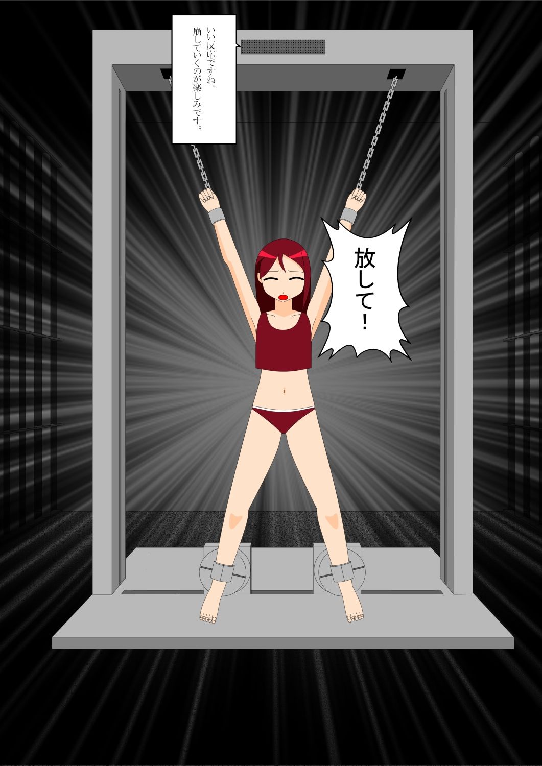 サンプル画像3:少女の拘束絵巻7巻(眠らずの書庫) [d_503241]