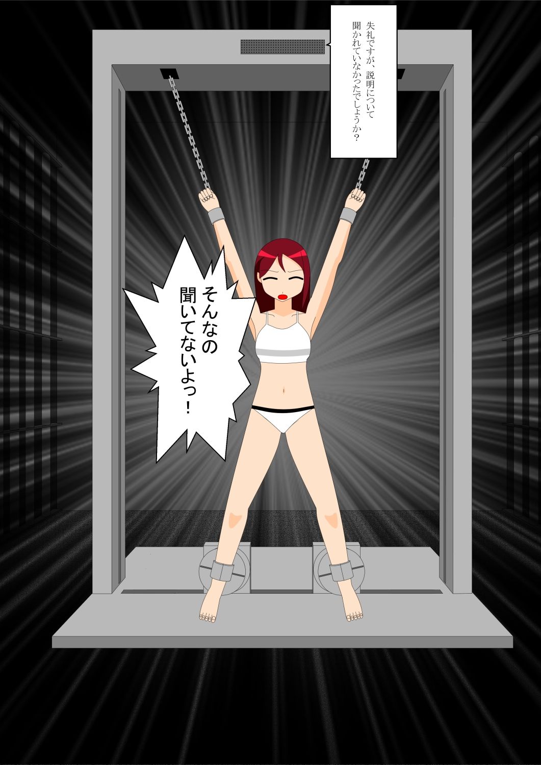 サンプル画像5:少女の拘束絵巻7巻(眠らずの書庫) [d_503241]