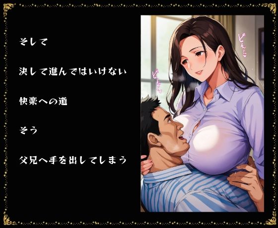 サンプル画像3:人妻教師逆寝取り(スケベ椅子) [d_503268]