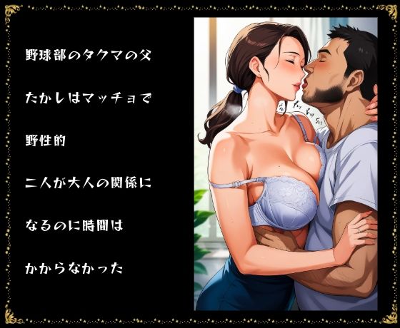 サンプル画像4:人妻教師逆寝取り(スケベ椅子) [d_503268]