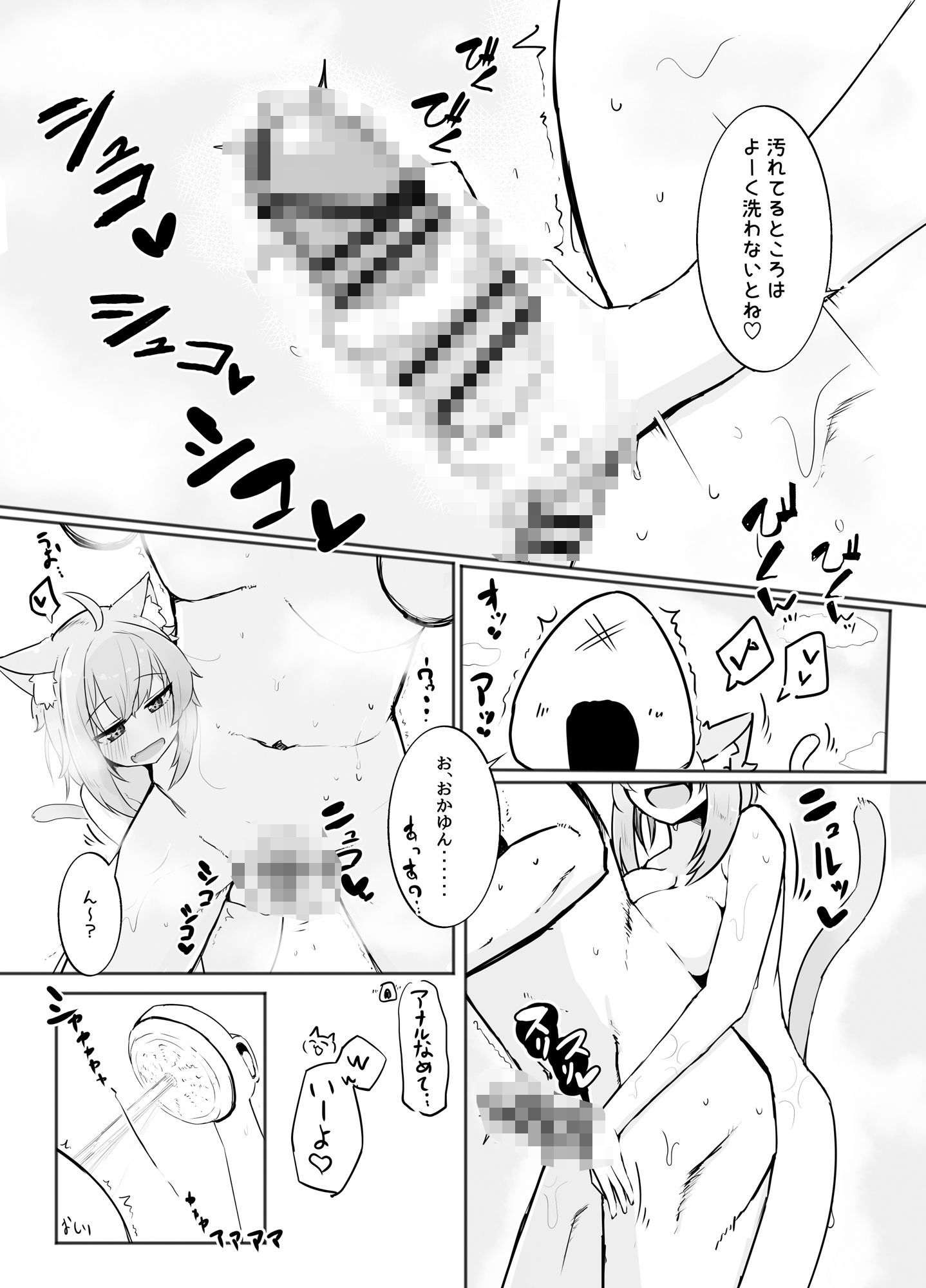 サンプル画像2:おかゆんとらぶらぶえっち！(炊きたてごはん！) [d_503435]