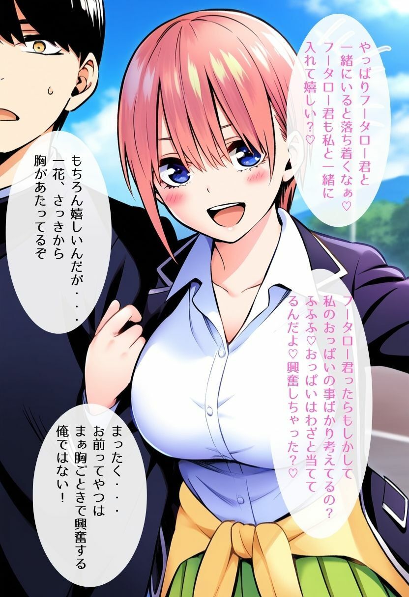 サンプル画像1:純愛  中〇一花編(みくるすたじお) [d_503451]