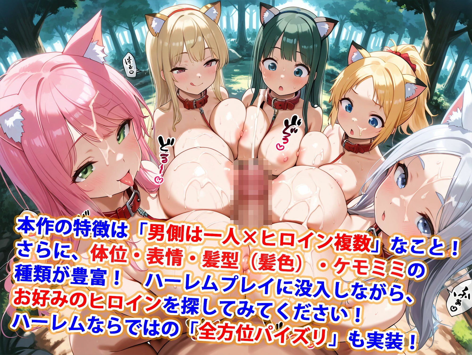 サンプル画像3:貞操逆転世界のハーレム種付け士〜爆乳獣人ペット首輪付き全裸絶対服従編〜(爆乳ハーレムファンタジア) [d_503634]