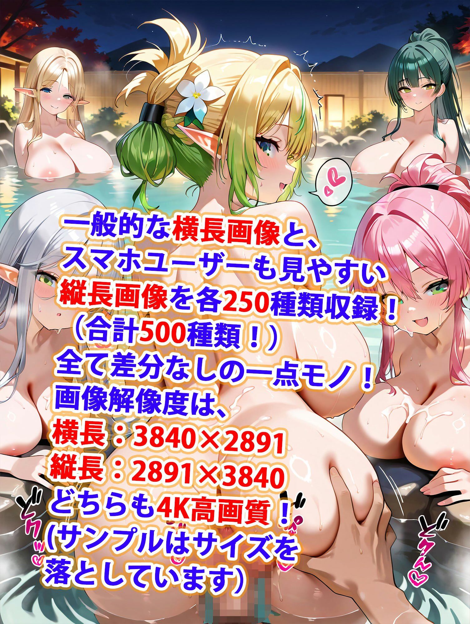 サンプル画像5:貞操逆転世界のハーレム種付け士〜爆乳エルフ温泉白濁全力性接待編〜(爆乳ハーレムファンタジア) [d_503635]