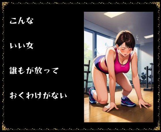 サンプル画像2:しごでき体育教師 集団中出し(スケベ椅子) [d_503684]