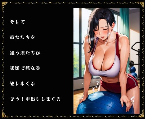 サンプル画像3:しごでき体育教師 集団中出し(スケベ椅子) [d_503684]