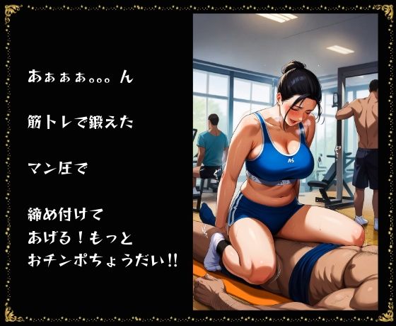 サンプル画像5:しごでき体育教師 集団中出し(スケベ椅子) [d_503684]