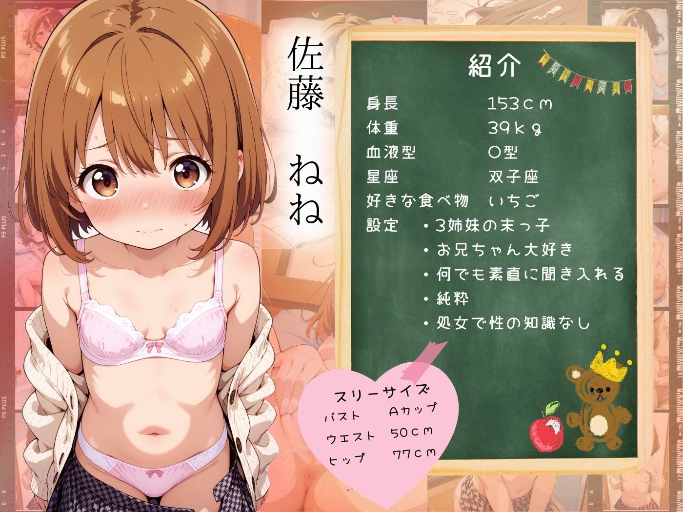 サンプル画像1:妹達と過ごす7日間の調教日記(ひまわり☆たんぽぽ) [d_503710]