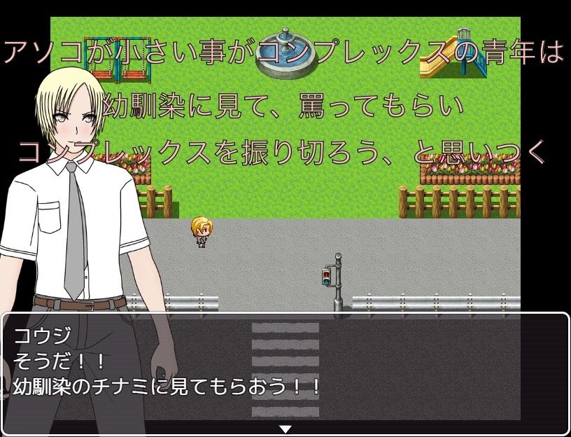 サンプル画像1:コンプレックス克服  俺のチンチン罵って！！(もっちもちのとりもち) [d_503791]