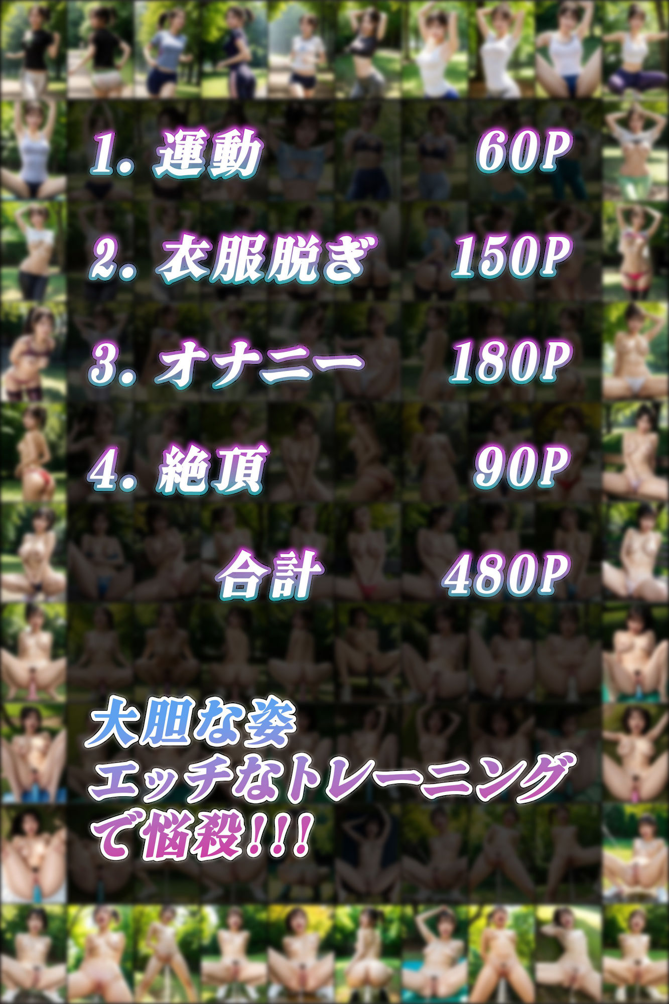 サンプル画像2:野外露出 トレーニング姿に目を奪われた早朝の公園(PacificOcean) [d_503792]