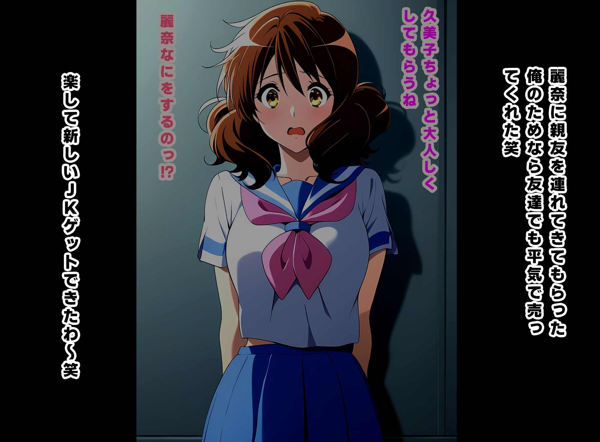 サンプル画像4:J〇の青春台無しにするっておもしれー(ルビー) [d_503862]