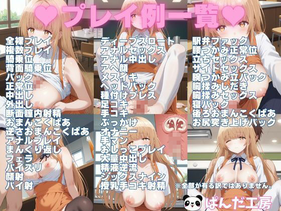 サンプル画像1:エッチCG集  お隣の天使様に性奉仕されていた件Vol.42  椎〇真〇  ウェイトレス編(イラスト屋★にゃんちゅう) [d_503882]