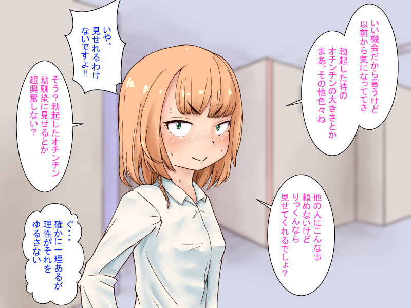 サンプル画像2:〜宿命邂逅〜疎遠だった幼馴染の一葉にクラスメイトとして再会したら変態になっていた話(ガリル大帝) [d_503922]