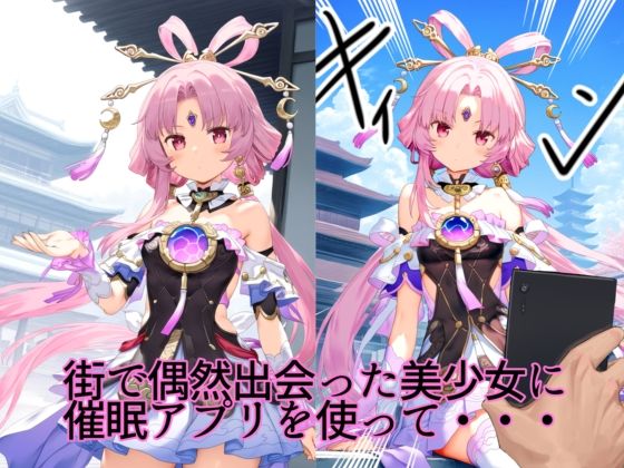 サンプル画像1:恋愛催●〜符〇編〜(AI＆EI) [d_503925]