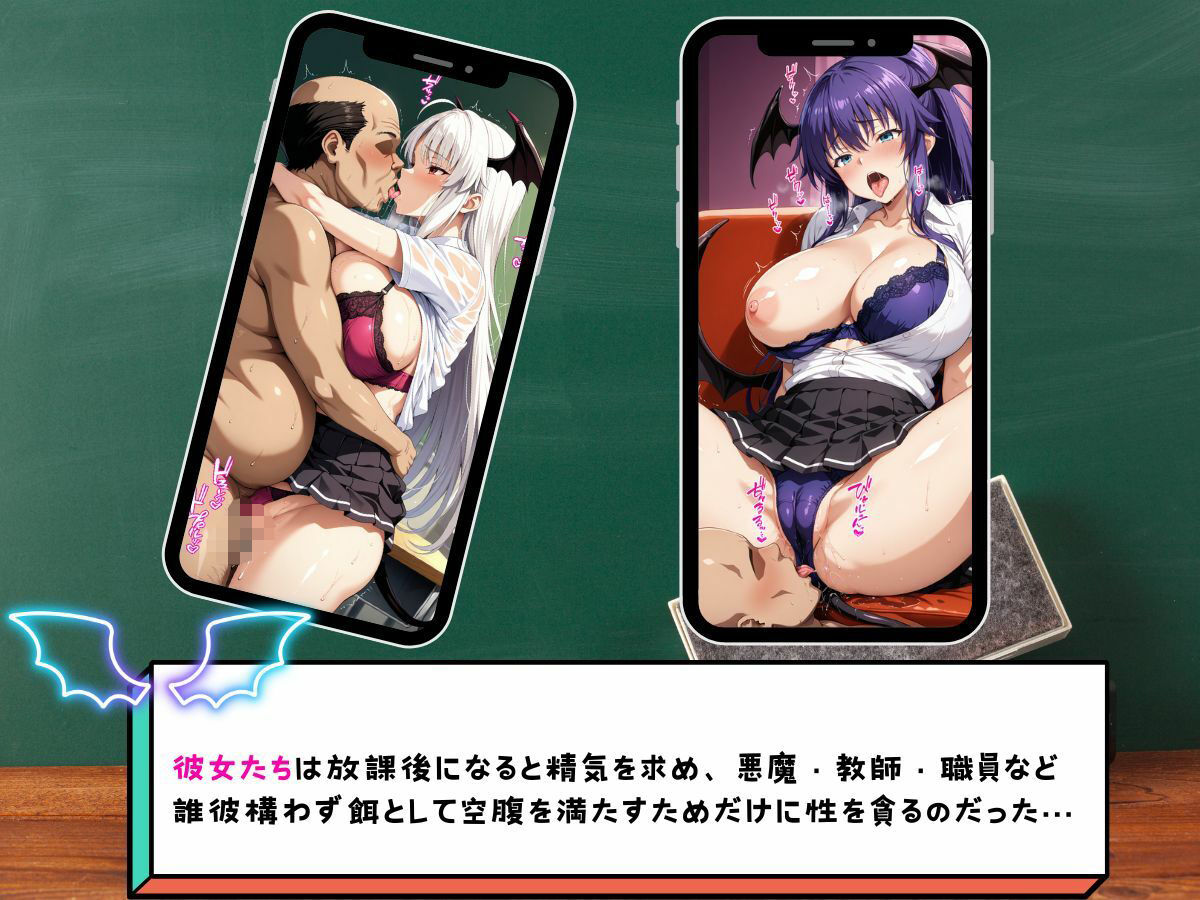 サンプル画像3:放課後のサキュバス学園 空腹を満たすために性を貪る淫魔たち(StableWorks) [d_503962]