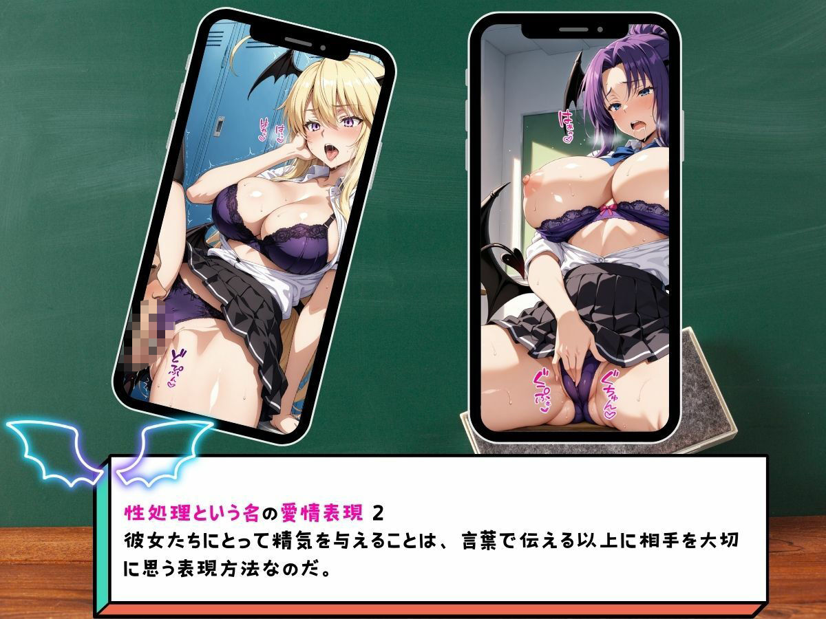 放課後のサキュバス学園 空腹を満たすために性を貪る淫魔たち