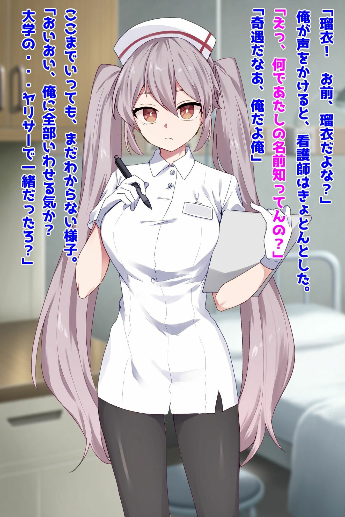 サンプル画像1:入院したら担当ナースが元セフレだったので性処理してもらった件(音鳥心愛) [d_504083]