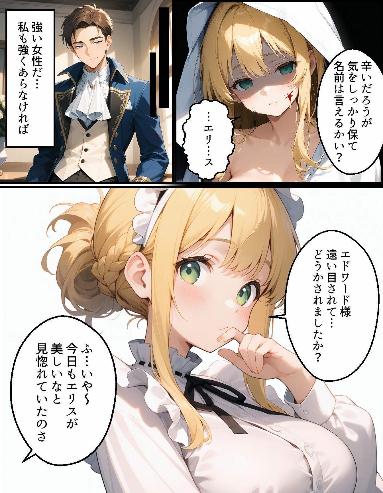 サンプル画像5:エリスの淫紋(ukkripp) [d_504085]