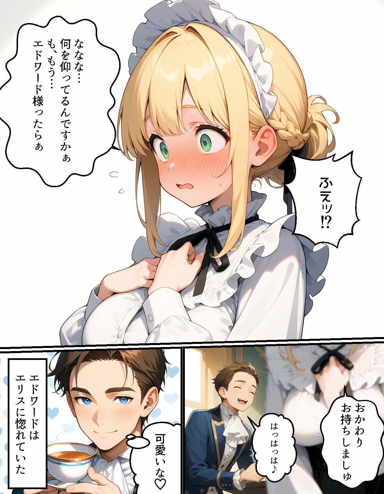 エリスの淫紋のサンプル画像 6