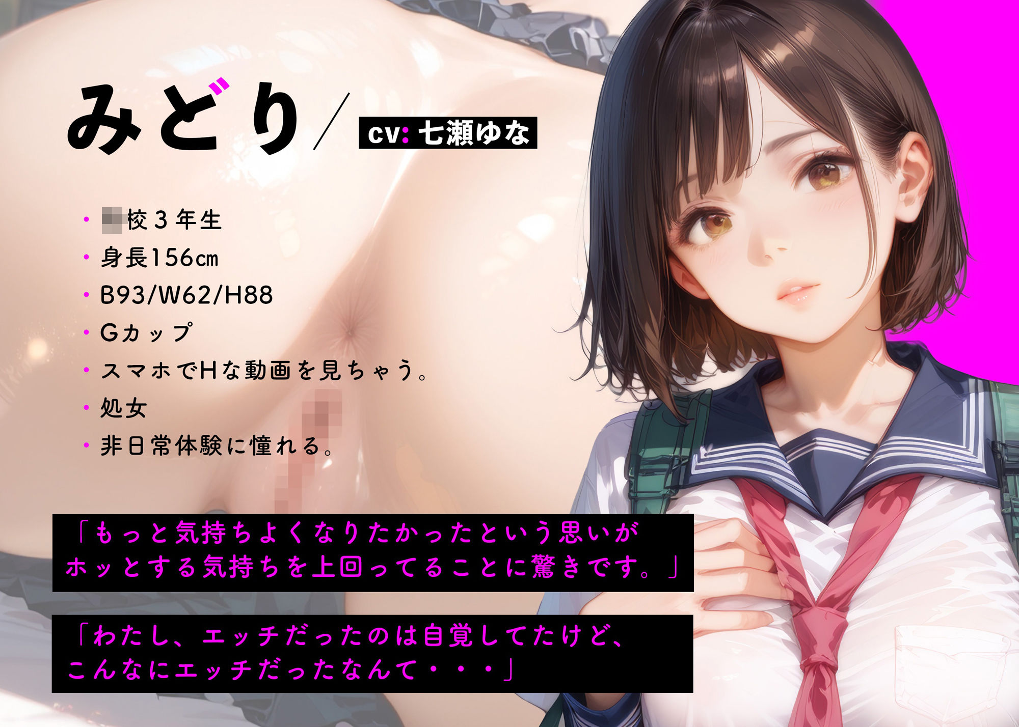 サンプル画像1:メス堕ちするJK(淫乱声優開発部) [d_504107]