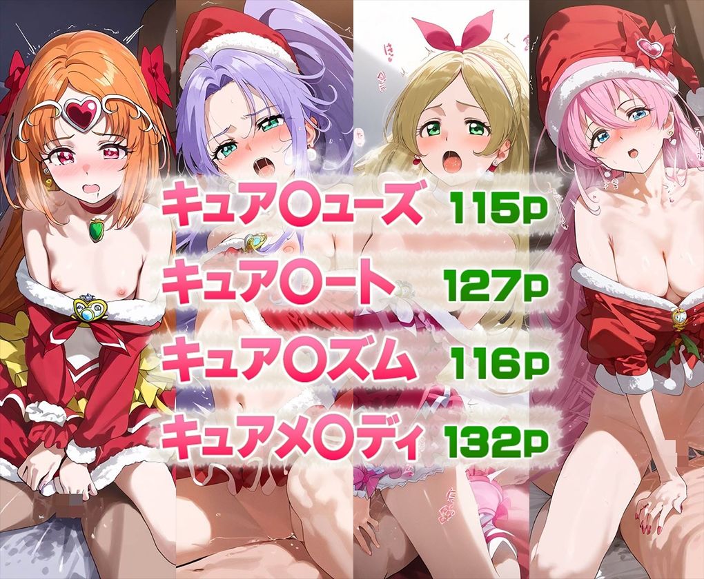 サンプル画像1:スイートクリスマス♪(ハニトー) [d_504168]