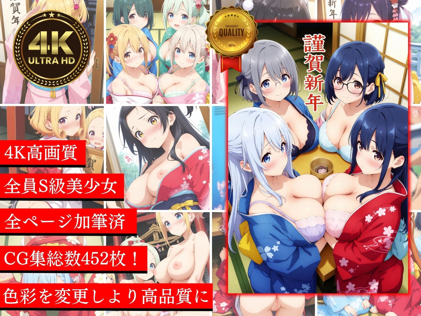 サンプル画像4:新春★振袖美少女たちにエッチなイタズラ♪(ハイスクールパラダイス) [d_504170]