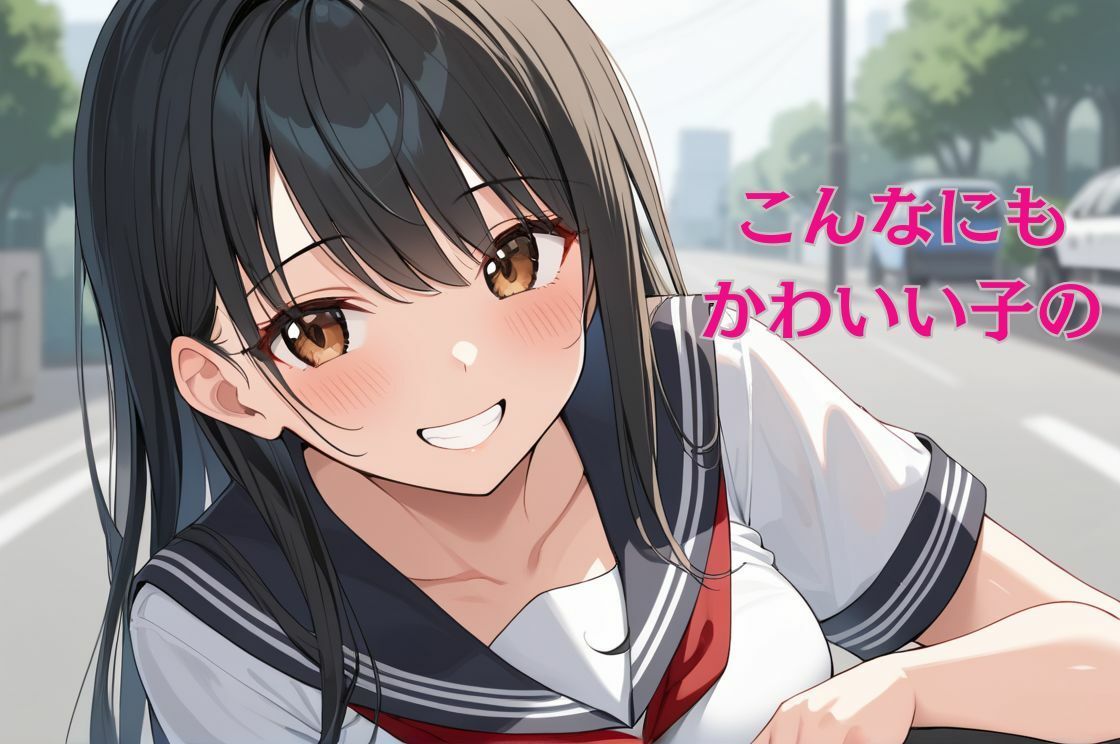 サンプル画像1:学校1の美女JKをひたすらハメ続け分からせたったww(インドカレー) [d_504188]