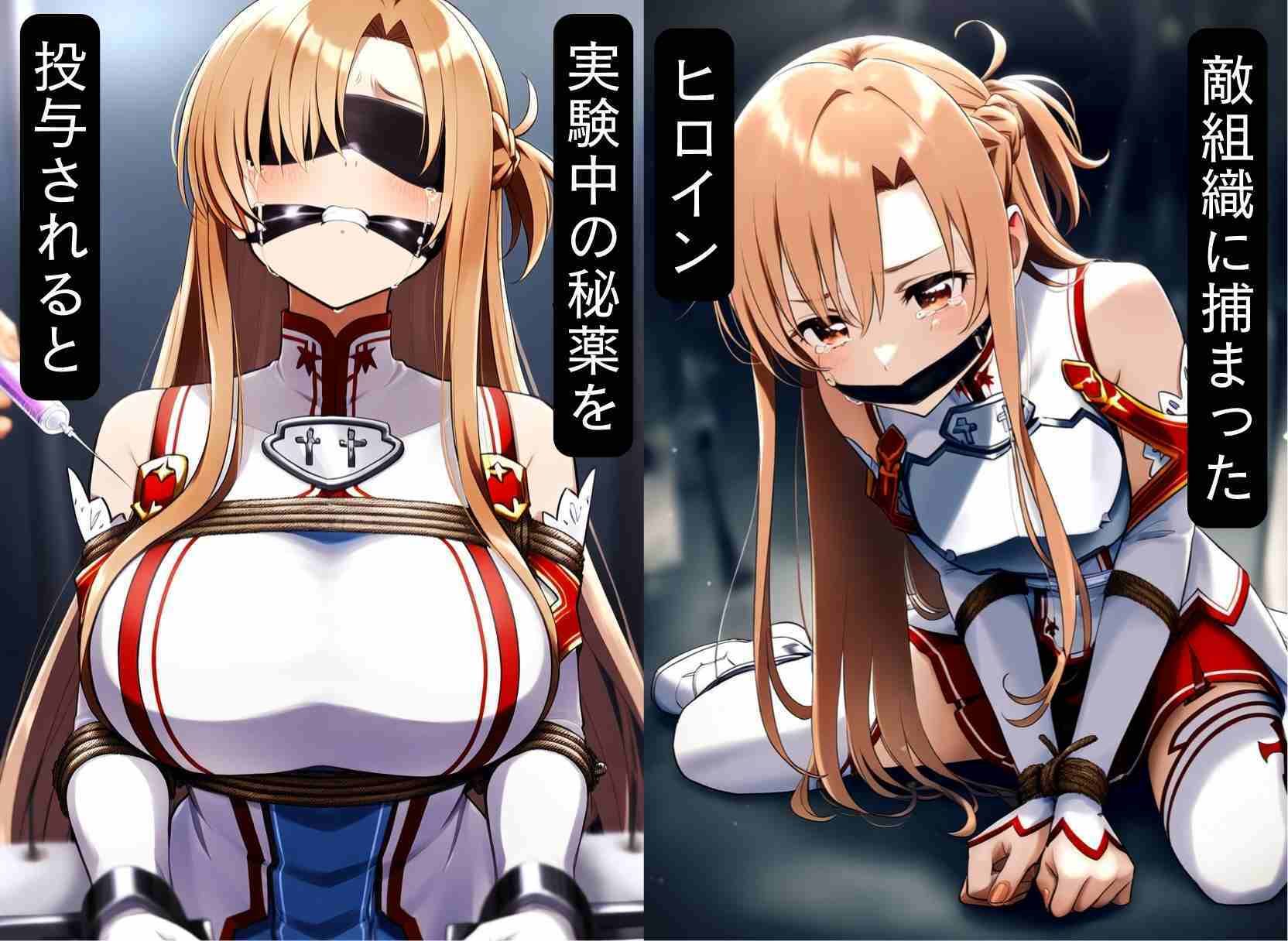 サンプル画像1:SAOアスナが敗北ふたなり化！無理矢理アナルセックス調教(シコリの森) [d_504309]