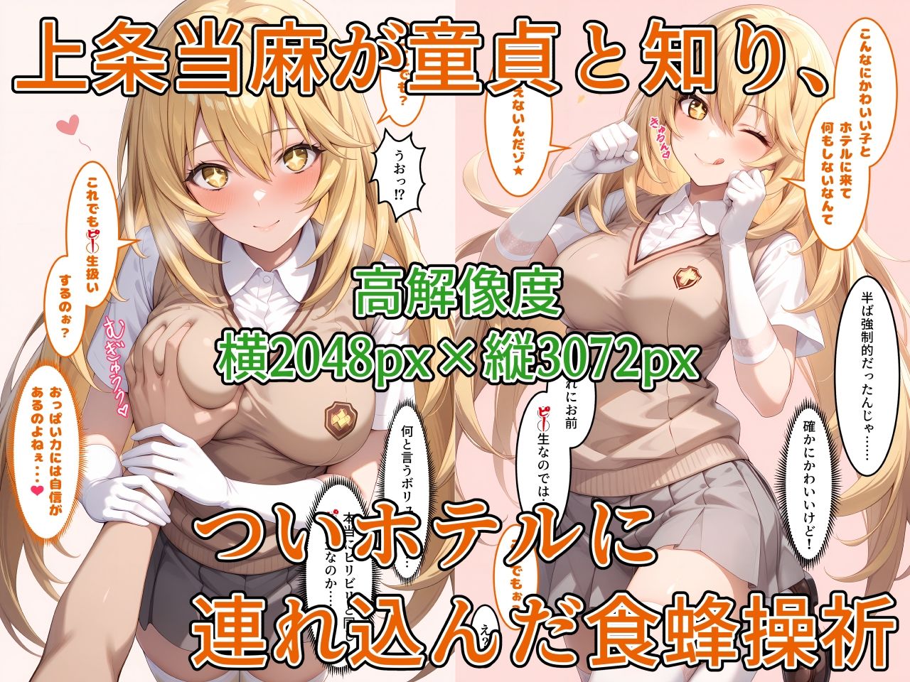 サンプル画像1:とある上食の相愛性交（らぶらぶえっち）(らびゅ堂) [d_504325]