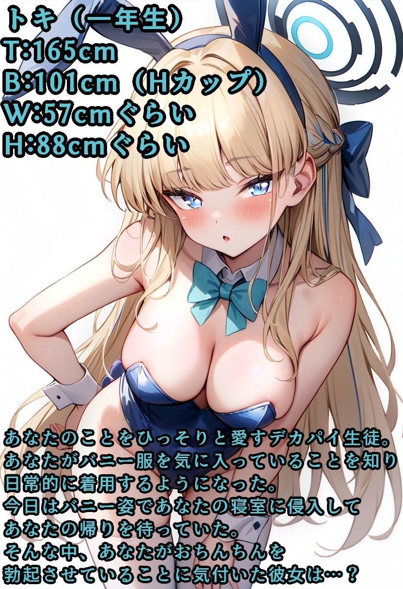 サンプル画像1:トキにマゾなのがバレた(デカパイ屋さん) [d_504383]