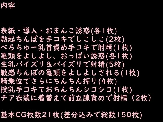 トキにマゾなのがバレた
