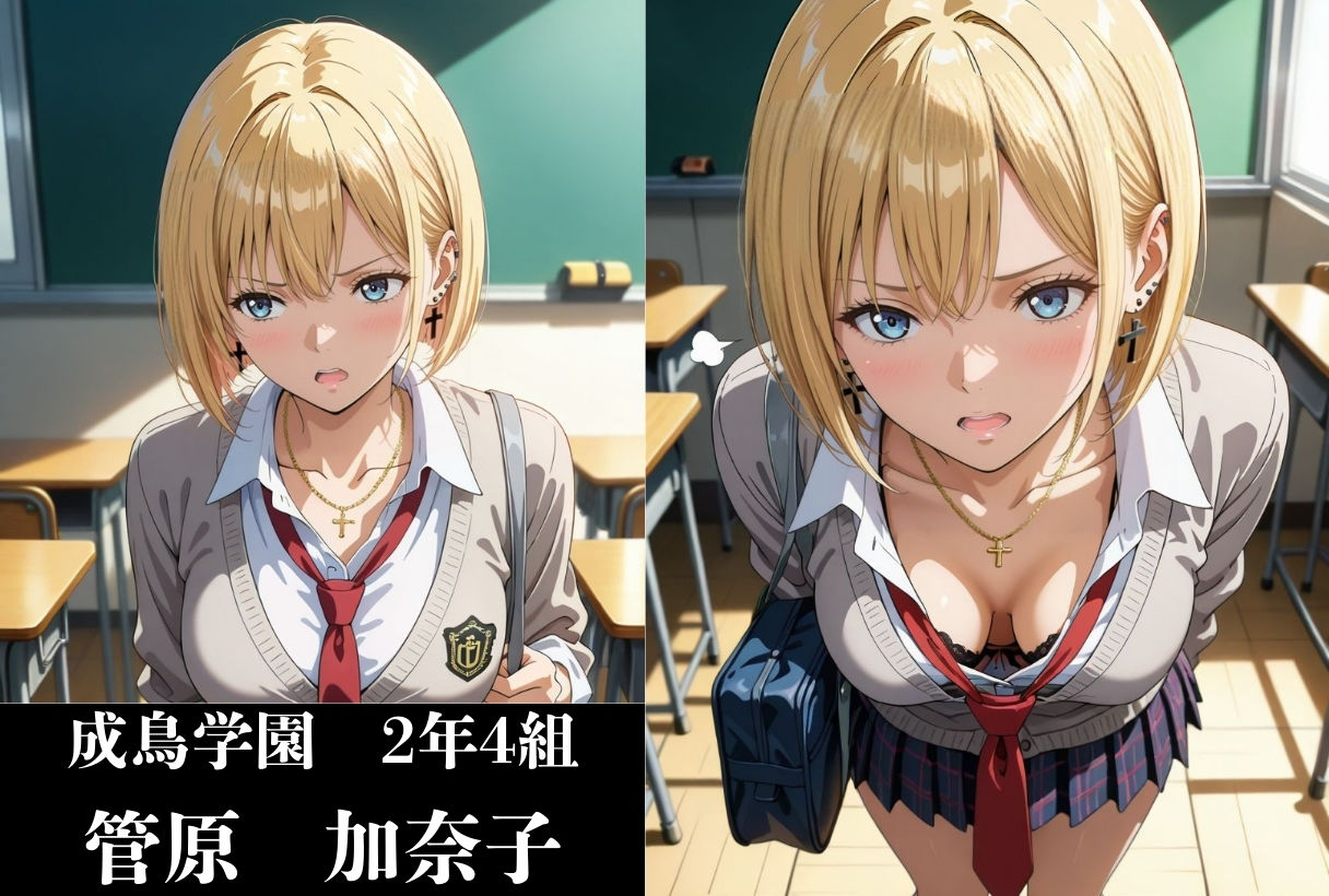 サンプル画像2:催●アプリゲットで学校のマドンナ犯し放題な件(鴨の家) [d_504388]