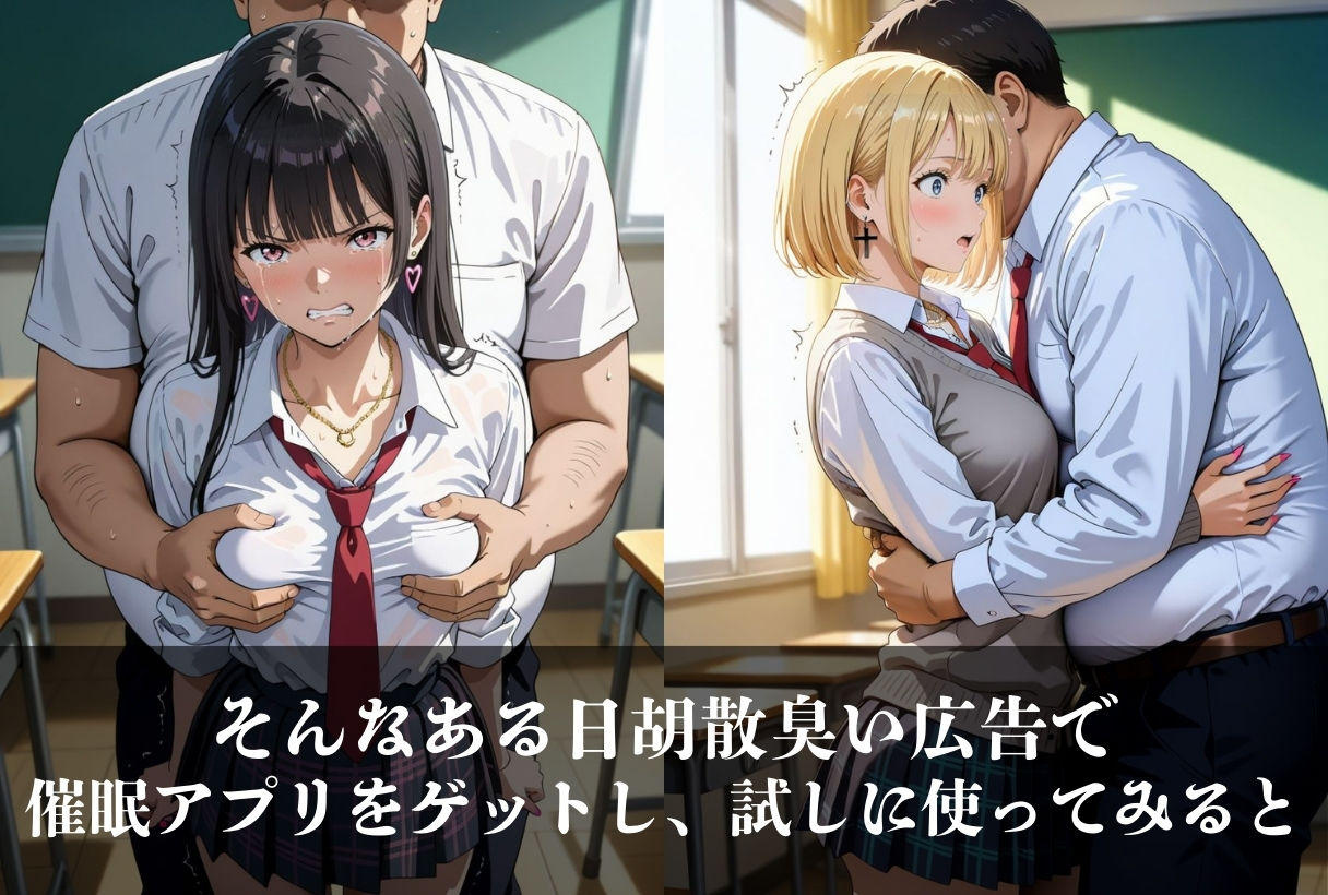 サンプル画像4:催●アプリゲットで学校のマドンナ犯し放題な件(鴨の家) [d_504388]