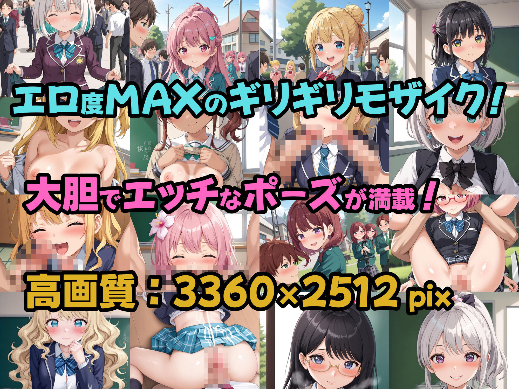 サンプル画像5:おまんこ大開脚！！公開処刑学園！！(楽園の輪) [d_504409]