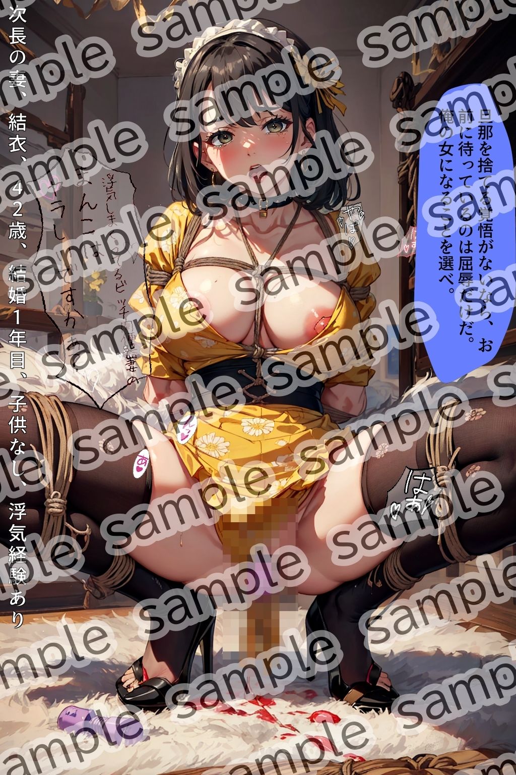 サンプル画像5:嫌いな上司の自慢の妻の弱みを握って言いなりにしました 〜緊縛ディルド編vol.2〜(あらぶるま18＋（二次元）) [d_504440]