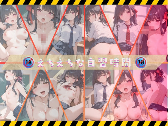 サンプル画像2:女子〇生たちの放課後の遊び場(アテナの性鳥) [d_504493]