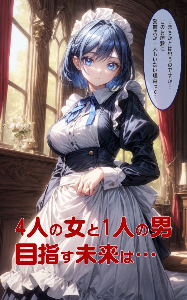サンプル画像4:メイドの婚約者が貴族に寝取られたので寝取り返した件（3）(ぽにょっぷる) [d_504506]