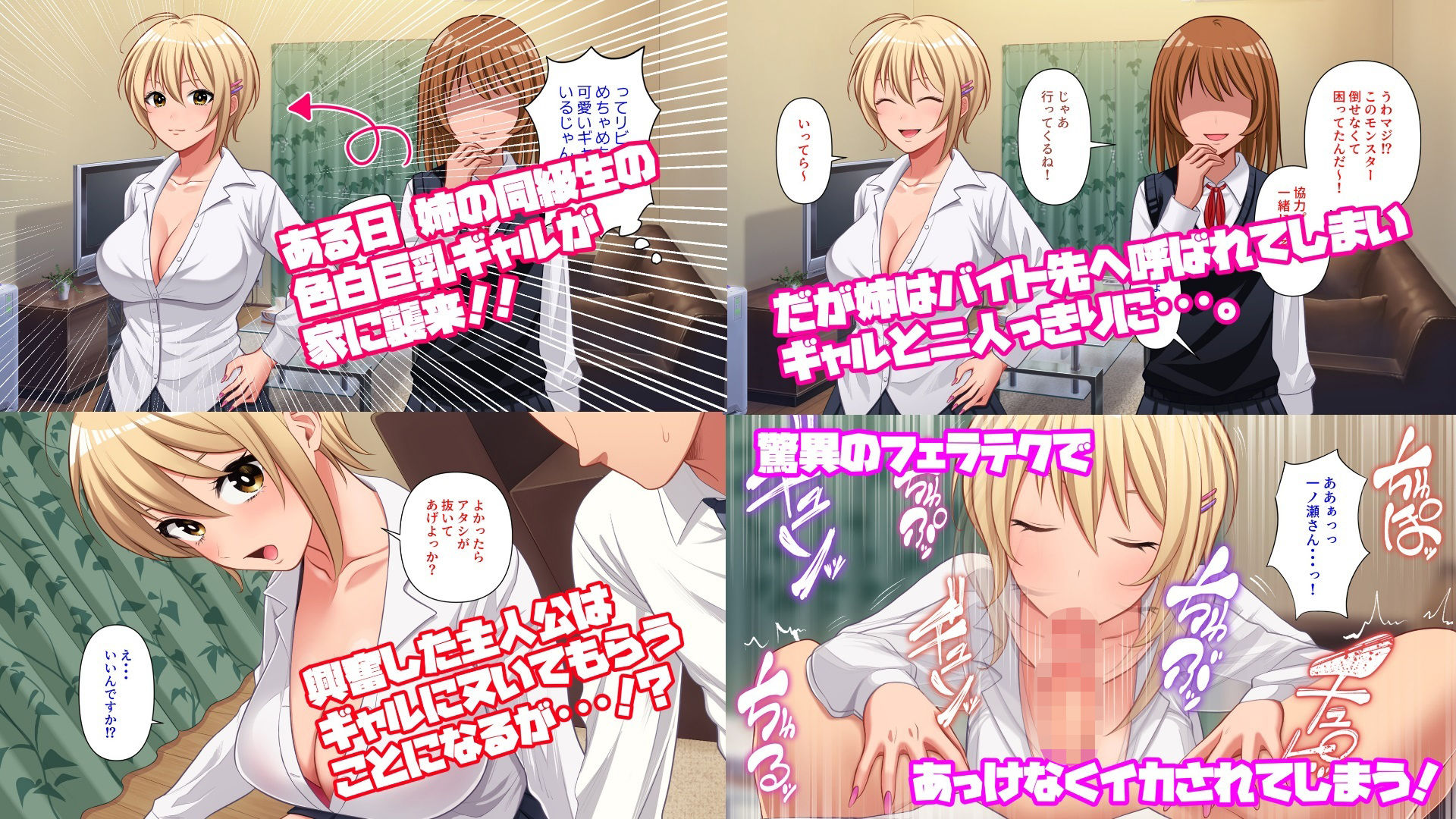 サンプル画像2:【期間限定】ビッチ3作品パック(銀河惑星同盟) [d_504544]